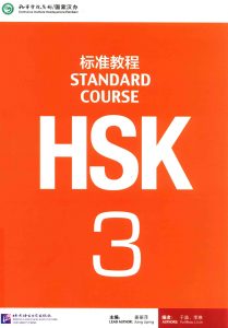 3. HSK 标准教程2014-6-1_页面_001